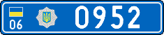 License plate Ukraine, Police (2004)