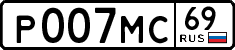 License plate Russia, Cars