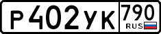 License plate Russia, Cars