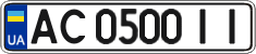 License plate Ukraine, Regular plates (2004)