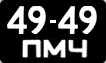 License plate USSR, Motorcycles and mopeds (1958)
