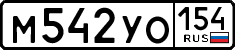 License plate Russia, Cars