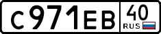 License plate Russia, Cars