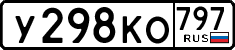 License plate Russia, Cars
