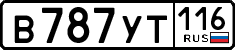 License plate Russia, Cars