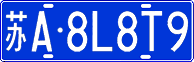 License plate of China, Cars