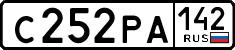 с 252 ра 142