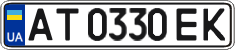 License plate Ukraine, Regular plates (2004)