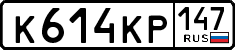 License plate Russia, Cars