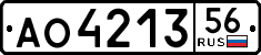 License plate Russia, Trailers