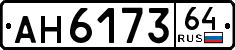 License plate Russia, Trailers