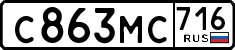 License plate Russia, Cars