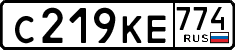 License plate Russia, Cars