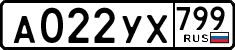 License plate Russia, Cars