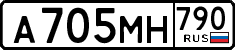 License plate Russia, Cars