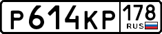 License plate Russia, Cars