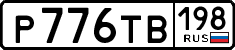 License plate Russia, Cars