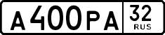 License plate Russia, Cars