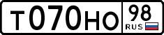 License plate Russia, Cars