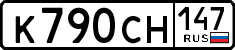 License plate Russia, Cars