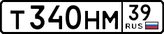 т 340 нм 39