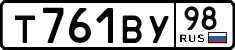 License plate Russia, Cars