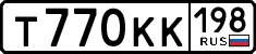 License plate Russia, Cars