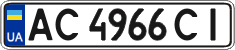 License plate Ukraine, Regular plates (2004)