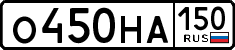 о 450 на 150