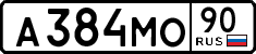 а 384 мо 90