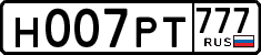 н 007 рт 777
