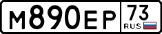 License plate Russia, Cars