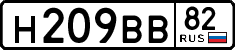 н 209 вв 82