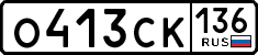 License plate Russia, Cars