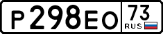 License plate Russia, Cars