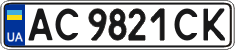 License plate Ukraine, Regular plates (2004)