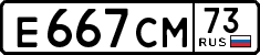 License plate Russia, Cars