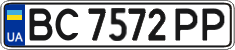 License plate Ukraine, Regular plates (2004)