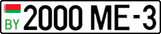 License plate Belarus, Cars (2004)