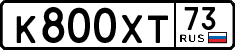 License plate Russia, Cars