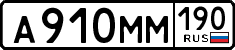 License plate Russia, Cars