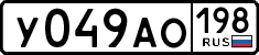 License plate Russia, Cars