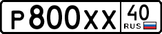 License plate Russia, Cars