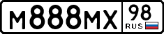 м 888 мх 98