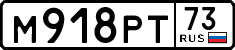License plate Russia, Cars
