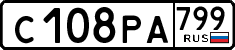 с 108 ра 799