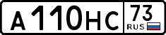 License plate Russia, Cars