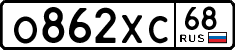 License plate Russia, Cars