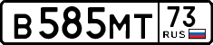 License plate Russia, Cars