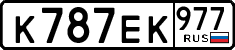 License plate Russia, Cars